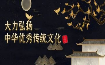 关于传统文化的心得体会优质5篇(1. 珍藏传统：领悟传统文化的五段心声
2. 传统之美：五篇深刻的文化体验
3. 传统文化的精髓：五篇见解之旅
4. 传统之韵：五篇文化心得汇编
5. 传统文化之光：五篇心灵的启示)