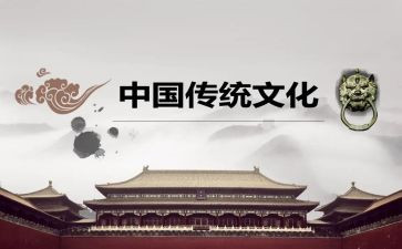 关于传统文化的心得体会最新6篇(传承之美：深度探索六篇传统文化心得)