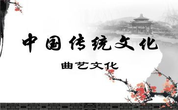 关于传统文化的心得体会通用6篇(传统文化的精髓：六篇心得分享)