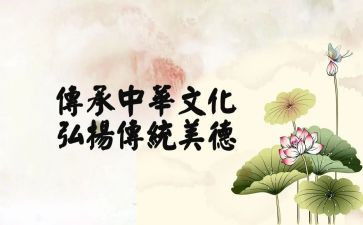 关于传统文化的心得体会推荐7篇(传统文化之美：7篇心得体会)