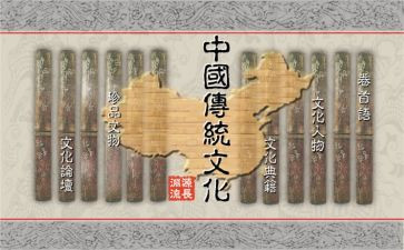 传承传统文化的学习心得体会4篇(传统文化传承：学习心得分享)