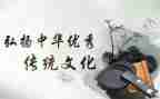 我和传统文化作文最新6篇