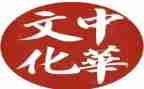 关于传统文化的心得体会8篇