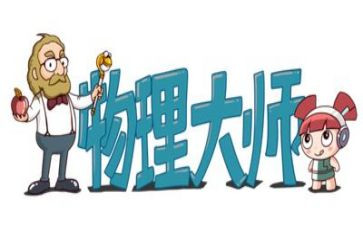 物理个人总结参考5篇