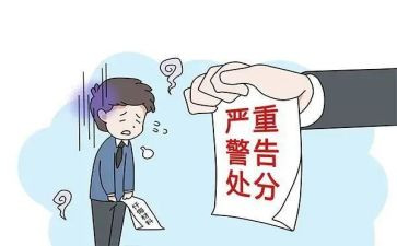 处分申请书优秀7篇