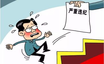 处分申请书推荐8篇