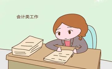 出纳工作总结范文4篇()