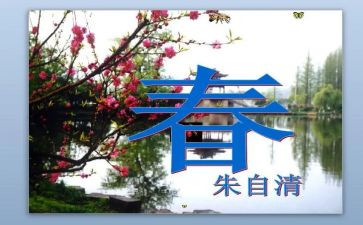 幼儿园春分教案5篇