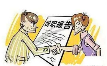 护士的辞职报告范文优秀8篇