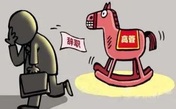 工作辞职报告优质6篇(职业告别：六篇精选辞职感言)