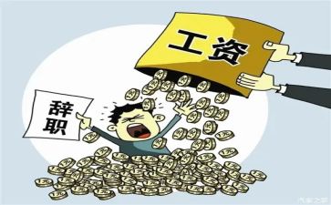 辞职报告的模版模板5篇(