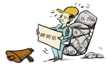辞职报告通用6篇(《职场告别：六篇精彩辞职报告》)