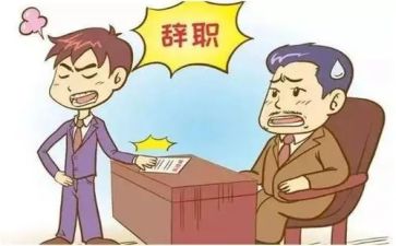 辞职报告的模版参考7篇(辞职报告模版参考：7篇精选)