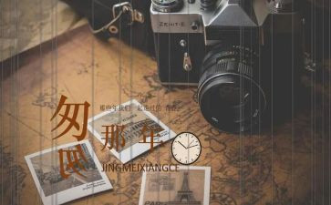 读了匆匆的读后感通用8篇