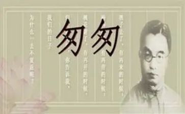 读了匆匆的读后感8篇