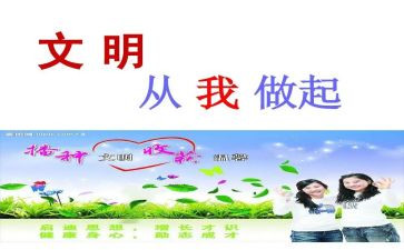 从我做起的演讲稿参考5篇