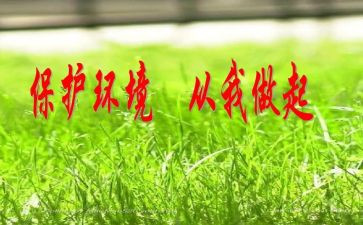 从我做起的演讲稿通用5篇