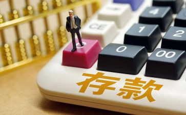 2024存款保险宣传活动总结7篇