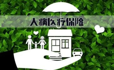 临时救助申请书大病7篇(
