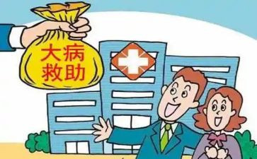 临时救助申请书大病模板5篇(