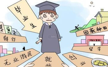 大二学期总结500字参考5篇(大二学期精华回顾：500字概括5篇参考)
