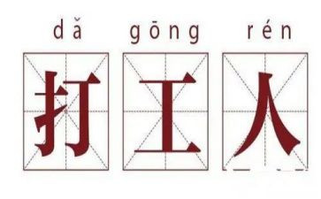 饭店打工的实践报告8篇