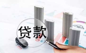 按揭贷款的合同优秀6篇