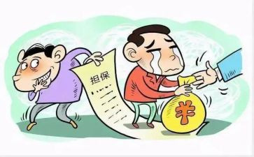 物的担保合同参考8篇
