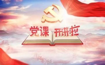 党日主题活动方案5篇