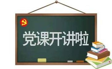 党校培训心得体会精选8篇(党校培训心得：8篇精选，助你成为卓越文辑！)