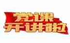 建党伟业观后心得800字精选7篇