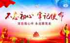 2024党纪学心得体会精选7篇