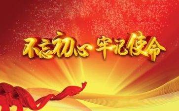 党课总结心得体会7篇