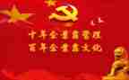 党课心得培训心得优质5篇