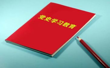 学党史活动总结5篇