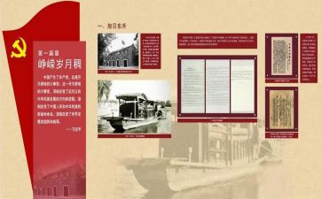 学党史活动总结推荐7篇