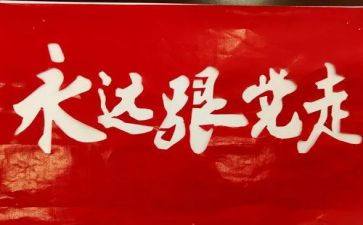 学党史、国史心得体会8篇