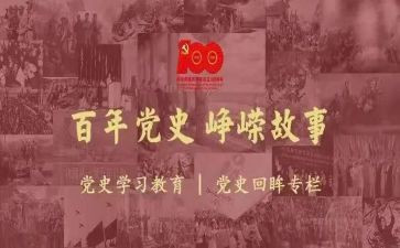 学党史强信念心得体会优秀8篇
