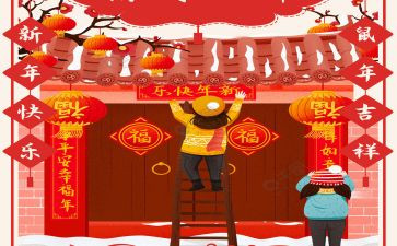 过大年优秀作文7篇