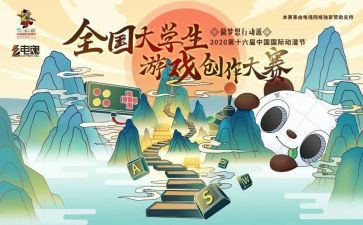 摄影大赛活动方案5篇(
