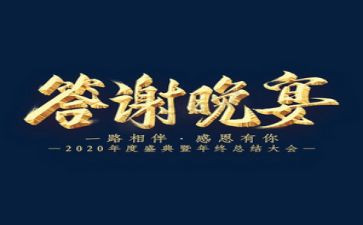 婚礼答谢宴讲话稿5篇
