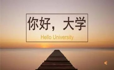 大学毕业的自我鉴定600字7篇