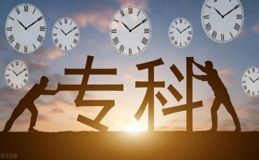 大专800字自我鉴定7篇