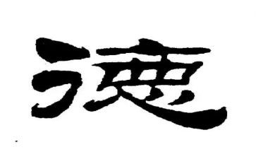 师德师风教师个人自查自纠报告5篇(教师自查自纠：优化师德师风，提升教育品质)
