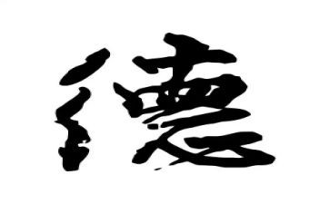 师德集中培训心得体会精选5篇(师德集中培训：5篇精选心得体会)