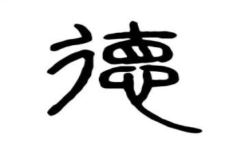 师德集中培训心得体会精选8篇(师德集中培训：8篇精华体会)
