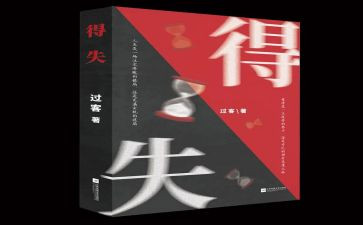 网课的得与失作文7篇