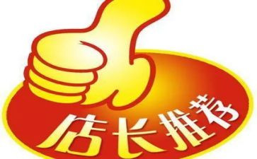 超市店长竞聘演讲稿8篇