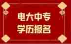 上电大自我鉴定模板8篇