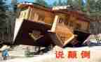 《颠倒歌》教案最新6篇